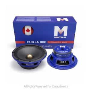 میدرنج 8 اینچ مونترال مدل COILLA B80