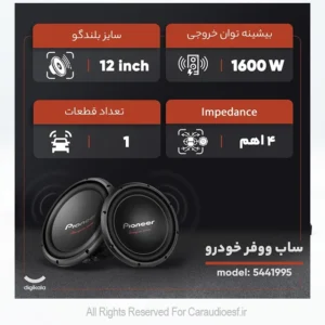 ساب ووفر 12 اینچ پایونیر مدل TS-W312D4