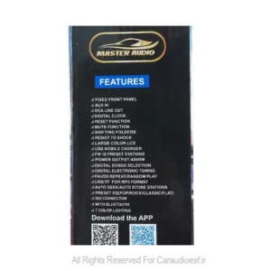 دکلس رادیوپخش مستر آدیو مدل MS-210BT