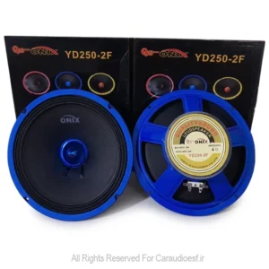 میدرنج 10اینچ کیو اس اونیکس مدل YD250-2F