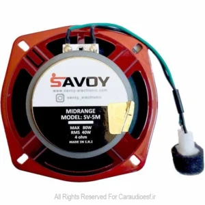 میدرنج 5 اینچ ساووی مدل SV-5M