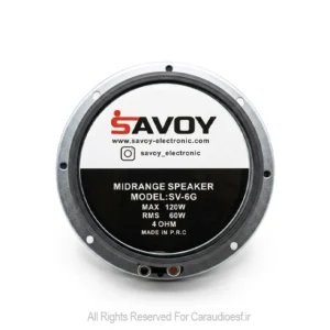 میدرنج 6 اینچ ساووی مدل SV-6G