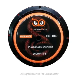 میدرنج 8 اینچ بوسپرو مدل BP-H80