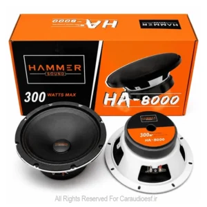 میدرنج 8 اینچ هامر ساند مدل HA-8000