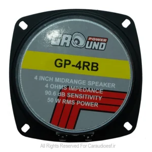 میدرنج 4 اینچ گرند پاور مدل GP-4RB