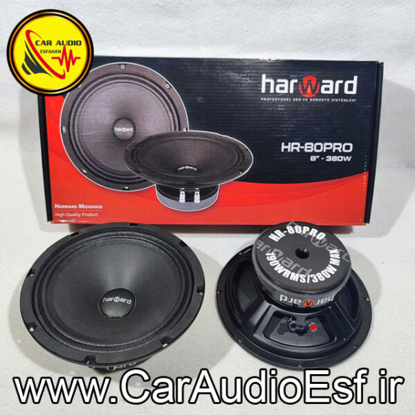میدرنج 8اینچ هاروارد مدل HR-80PRO