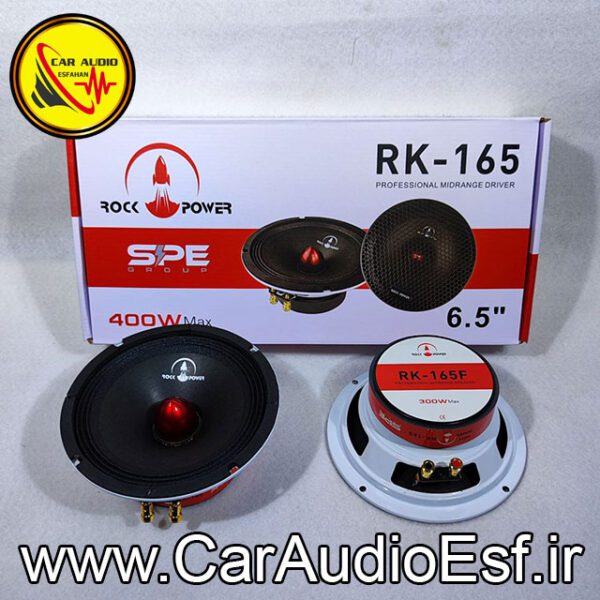 میدرنج 6اینچ راک پاور RK-165F