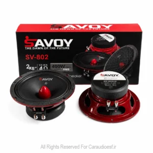 میدرنج 8 اینچ ساووی مدل SV-802